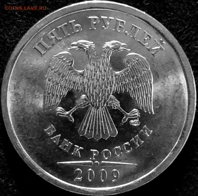 5 рублей 2009 спмд магнит шт. Г оценка - IMG_20200429_183021