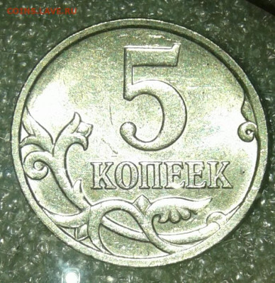 5 коп, 1-2-5 руб Редкие и нечасты разновиды 10 шт, до 12.05 - 20200509_195623-1