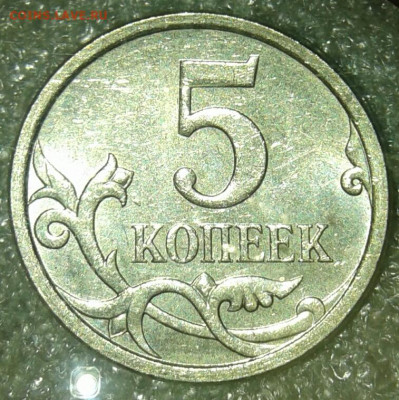 5 коп, 1-2-5 руб Редкие и нечасты разновиды 10 шт, до 12.05 - 20200509_195549-1