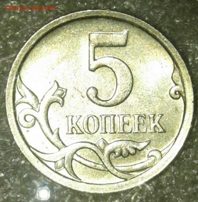 5 коп, 1-2-5 руб Редкие и нечасты разновиды 10 шт, до 12.05 - 20200509_195508-1