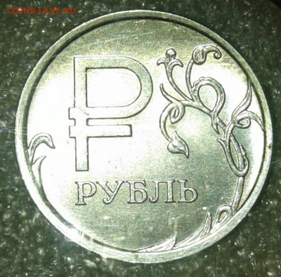 5 коп, 1-2-5 руб Редкие и нечасты разновиды 10 шт, до 12.05 - 20200509_195401-1