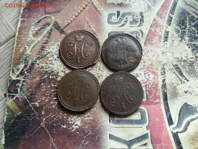 1 копейка серебромъ 1840,1841,1842,1846 все СМ до 12.05.2020 - 4сер (52) - копия