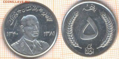 Афганистан 5 афгани 1961 г., до 15.05.2020 г. 22.00 по Москв - Афганистан 5 афгани 1961 7834