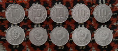 10 копеек (13 шт.) 1932-1957 до 15.05.20 в 22:00 мск - 10 2