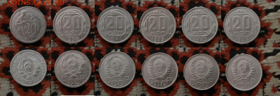 20 копеек (6 шт.) 1932-1946 до 15.05.20 в 22:00 мск - 20