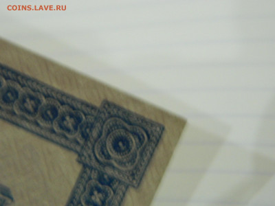 1000 руб 1917 года до 10.05 в 22.00 - DSCN5701