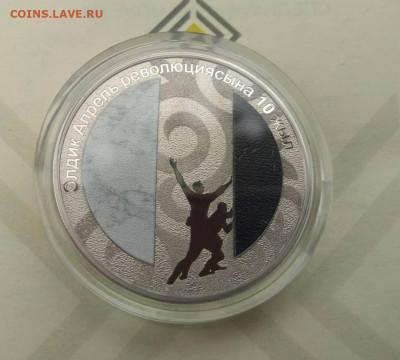 Киргизия. - WhatsApp Image 2020-05-09 at 20.49.54 (1)