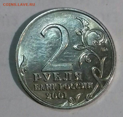 2рубля в шт.блеске. ммд-5, спмд -4. До 11.05. - 20200509_230148-0-1