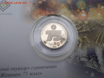 Киргизия. - WhatsApp Image 2020-05-09 at 20.48.30 (1)
