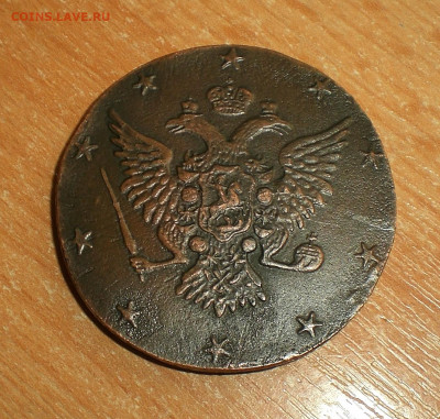 10 копеек 1762 года - CIMG6446