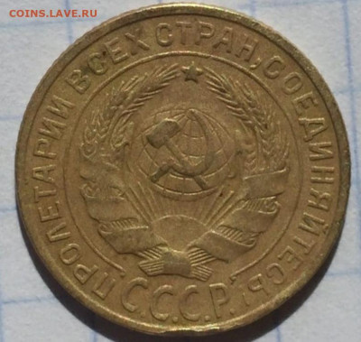 2 копейки 1927 - 1927.