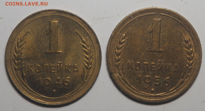 1 копейка 1946 и 1956 AU до 12.05.2020 в 22.00 - P5102517