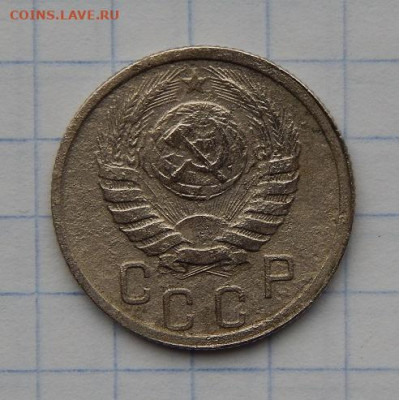 15 копеек 1938 года, 20 копеек 1939 года - DSCN9204.JPG