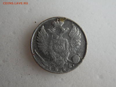 10 копеек 1815 до 14.05 - SAM_1119.JPG