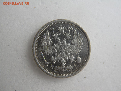 10 копеек 1877  до 15.05 - SAM_1133.JPG
