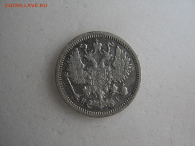 10 копеек 1876 до 15.05 - SAM_1140.JPG