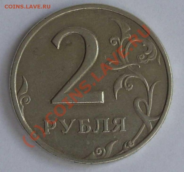 2 рубля 1999 г СПБ - 2rub 1999 1-1