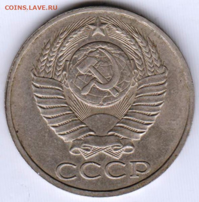 50 копеек 1984 г. до 16.05. 20 г. в 23.00 - 004