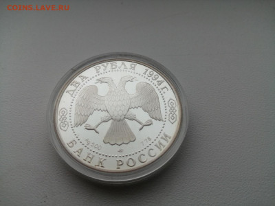 2 рубля 1994г. Бажов П.П. до 14.05.2020г в 22.00 - l0uiA2PiF8Q