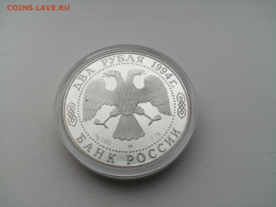 2 рубля 1994г. Крылов И.А. до 14.05.2020г в 22.00 - xkRNHRsXJ_w