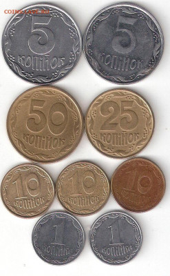 УКРАИНА: Погодовка 9 монет разные - Украина-9 погодовок Р