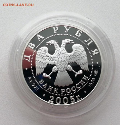 2 рубля 2005г. Козерог до 14.05.2020г в 22.00 (2) - 2