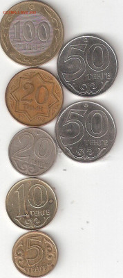 Казахстан: Погодовка 7 монет разные 1 - КАЗАХСТАН Погодовка 7 монет Р 1