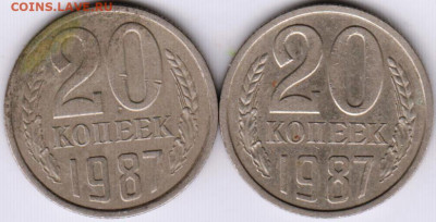 20 копеек 1987 г. Шт. 2 и Шт. 3.2 до 16.05. 20 г. в 23.00 - 028