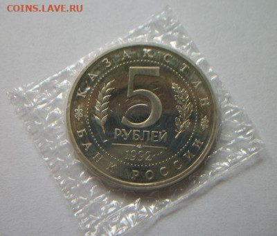 Сеггиевская лавра и Ясави 5 рублей в запайках до 13.05.2020 - 100_7499.JPG