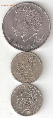 ПУШКИНИАНА: 1р 1999 Пушкин ммд,Пушкин спмд, 1руб 1984 Пушкин - PUSHKINIANA 3st P