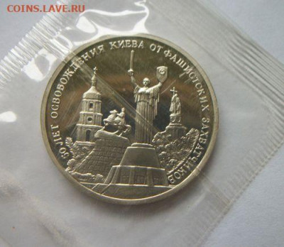 3 рубля Киев Пруф запайка до 13.05.2020 - 100_7503.JPG