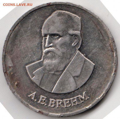 Настольная медаль A.E. BREHM до 16.05. 20 г. в 23.00 - 030