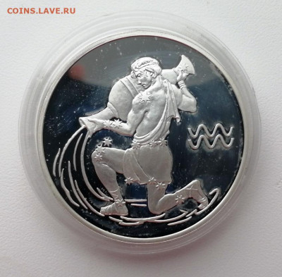 3 рубля 2004г. Водолей до 14.05.2020г в 22.00 (1) - 3