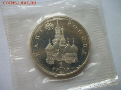 1 рубль Нахимов Пруф в запайке до 13.05.2020 - 100_7515.JPG