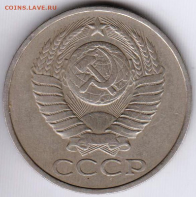 50 копеек 1980 г. до 16.05. 20 г. в 23.00 - 008