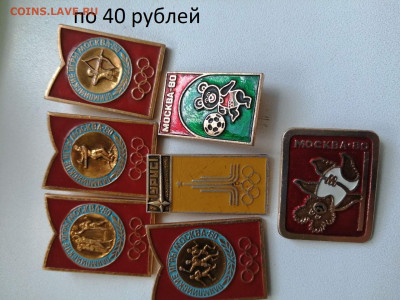 значки олимпиада 80 по фиксу - i (2)