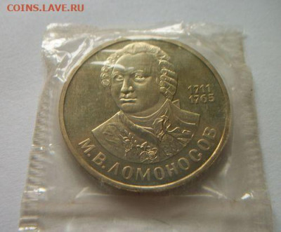 1 рубль Ломоносов Пруф запайка до 13.05.2020 - 100_7523.JPG