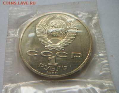 1 рубль Ломоносов Пруф запайка до 13.05.2020 - 100_7522.JPG