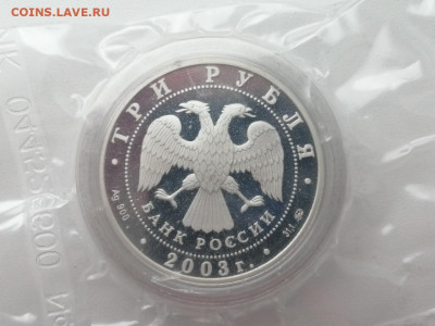 3 рубля 2003г. Козерог до 14.05.2020г в 22.00 (2) - x0mkXBboUgI