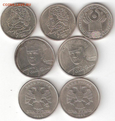 РФ совр. 1р Пушкин м,сп, СНГ, 2р Гагарин м,сп, 2р 1999м,сп. - 7 м-никель 1999,2001 Р
