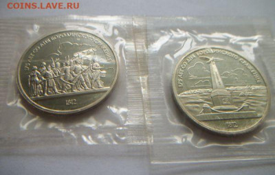21 рубль СССР пруф без повторов в запайках до 13.05.2020 - 100_7541.JPG