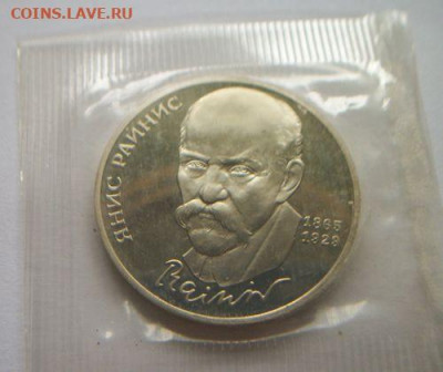 21 рубль СССР пруф без повторов в запайках до 13.05.2020 - 100_7548.JPG
