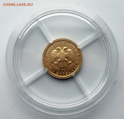 25 рублей 2005г. Телец до 14.05.2020г в 22.00 - 2