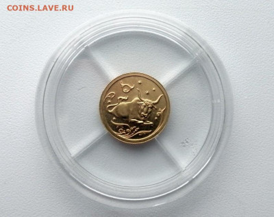 25 рублей 2005г. Телец до 14.05.2020г в 22.00 - 1