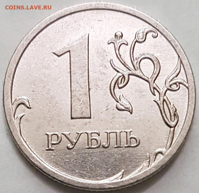 1 руб 2009г - 20200510_104356