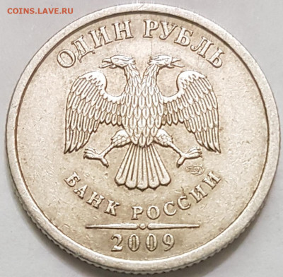1 руб 2009г - 20200510_104320