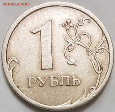 1 руб 2009г - 20200510_104237