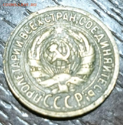 1 копейка 1929 г. состояние хорошее, немного загнута - CM200502-1821140055