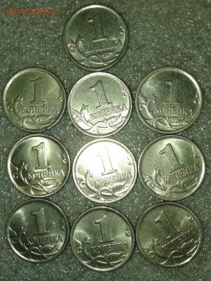 Нечастые (69шт) 1 коп 05.07.08 г  до 12.05.20 - 20200510_104817-1