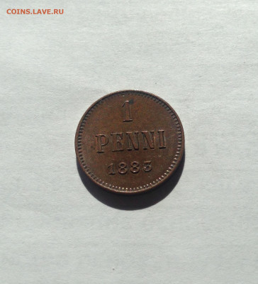 1 пенни Русская Финляндия 1883г., отличная, до 16.05.20г. - 1p1883-1